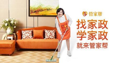 科技創(chuàng)新 賦能家政服務,管家?guī)屯瞥黾艺蚕礞溒脚_