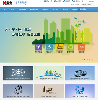 2015版宏電官網(wǎng)盛裝上線，文化與技術融合開啟新篇章